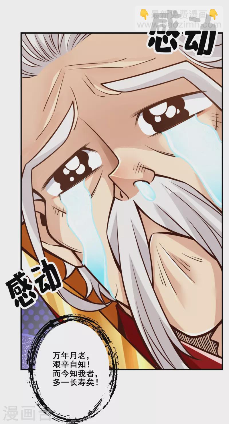 第95话 入梦-第95话