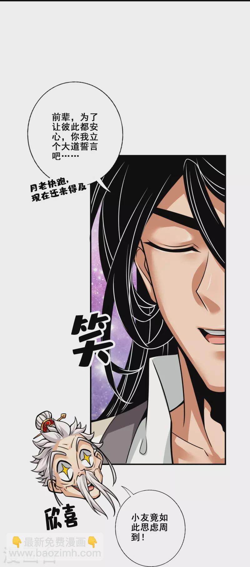 第95话 入梦-第95话