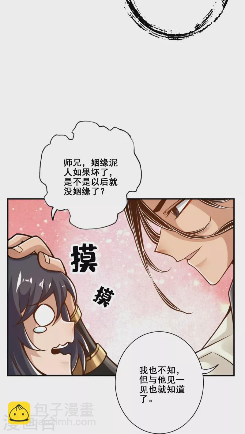 第95话 入梦-第95话