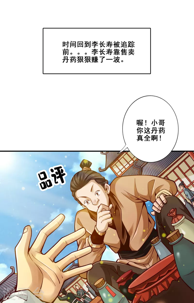 第97话 速战速决-第97话