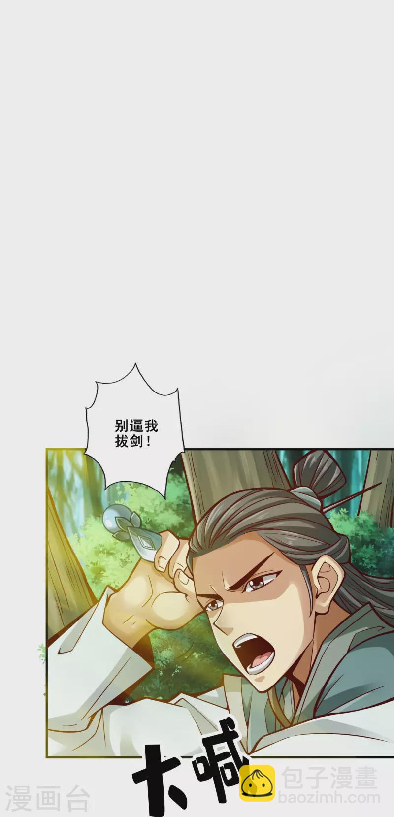 第97话 速战速决-第97话
