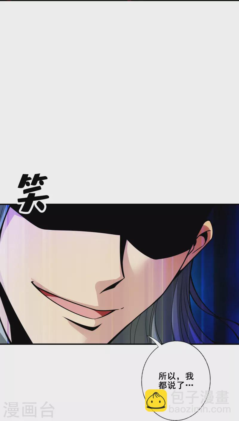 第97话 速战速决-第97话