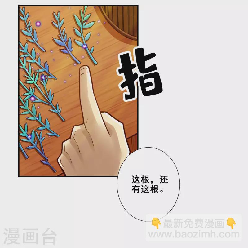 第97话 速战速决-第97话