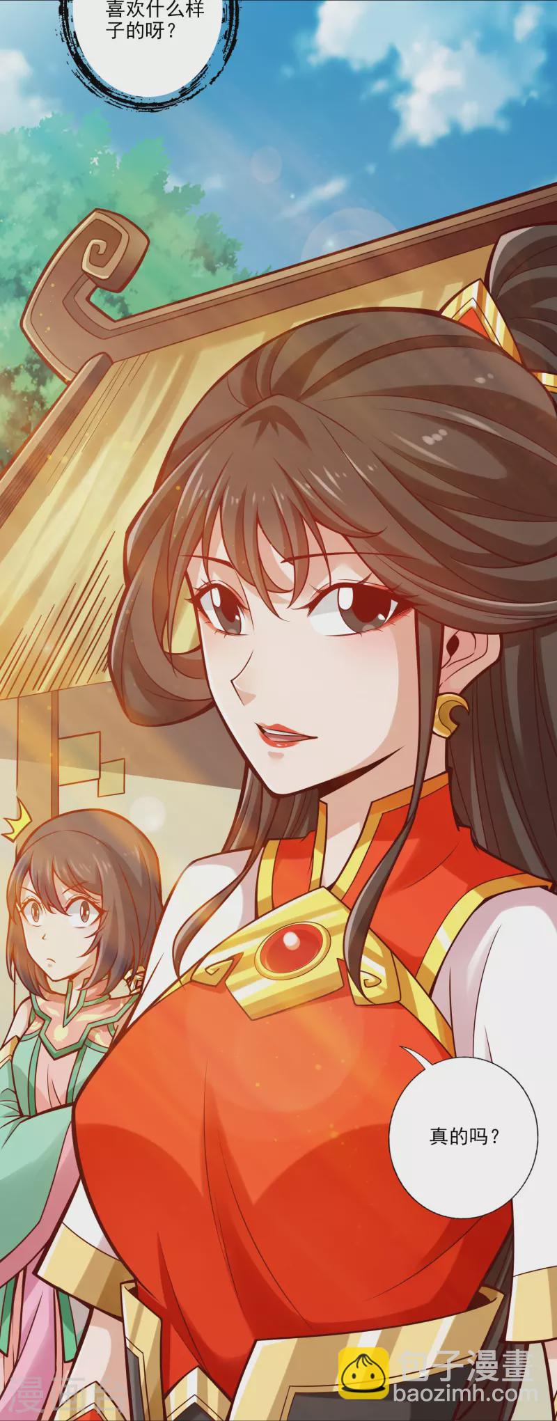 第99话 师妹的礼物-第99话
