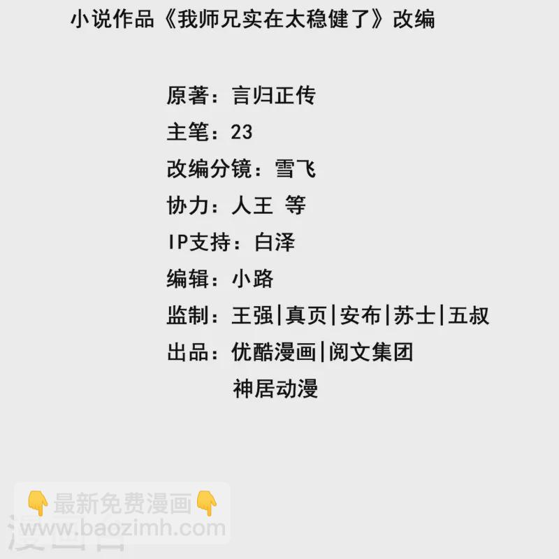 第99话 师妹的礼物-第99话