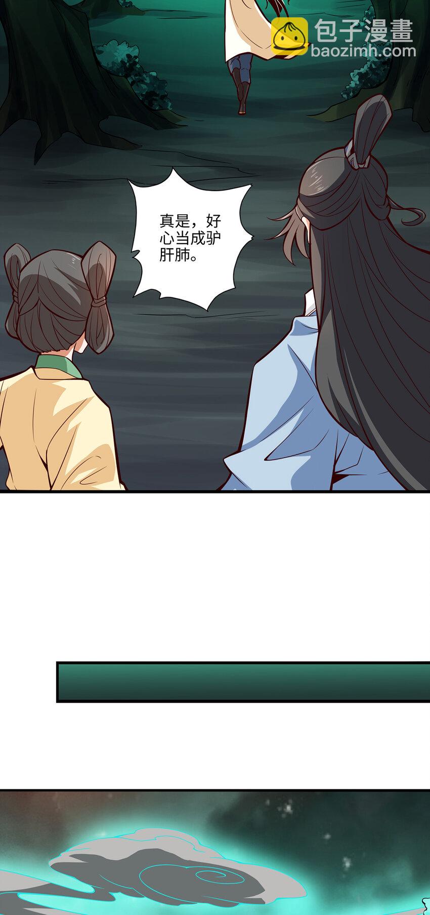 10 第10话-九莲离火劲-第11话
