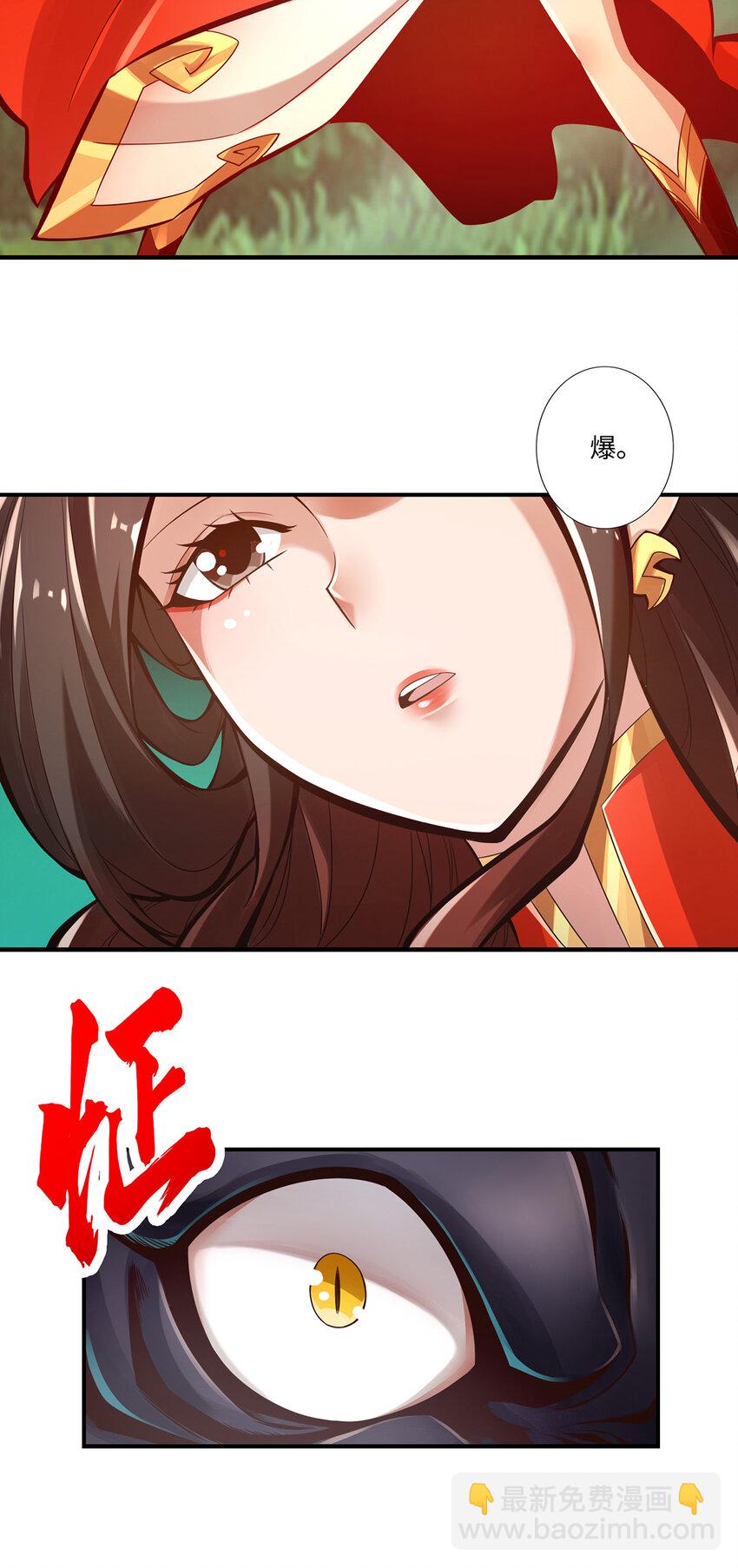 10 第10话-九莲离火劲-第11话