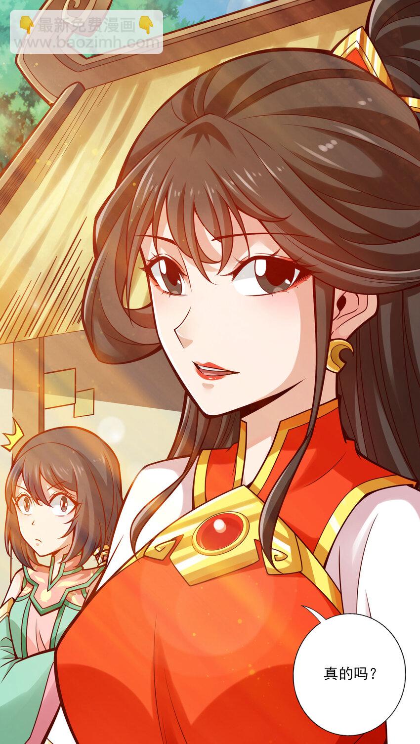 99 第99话-师妹的礼物-第101话