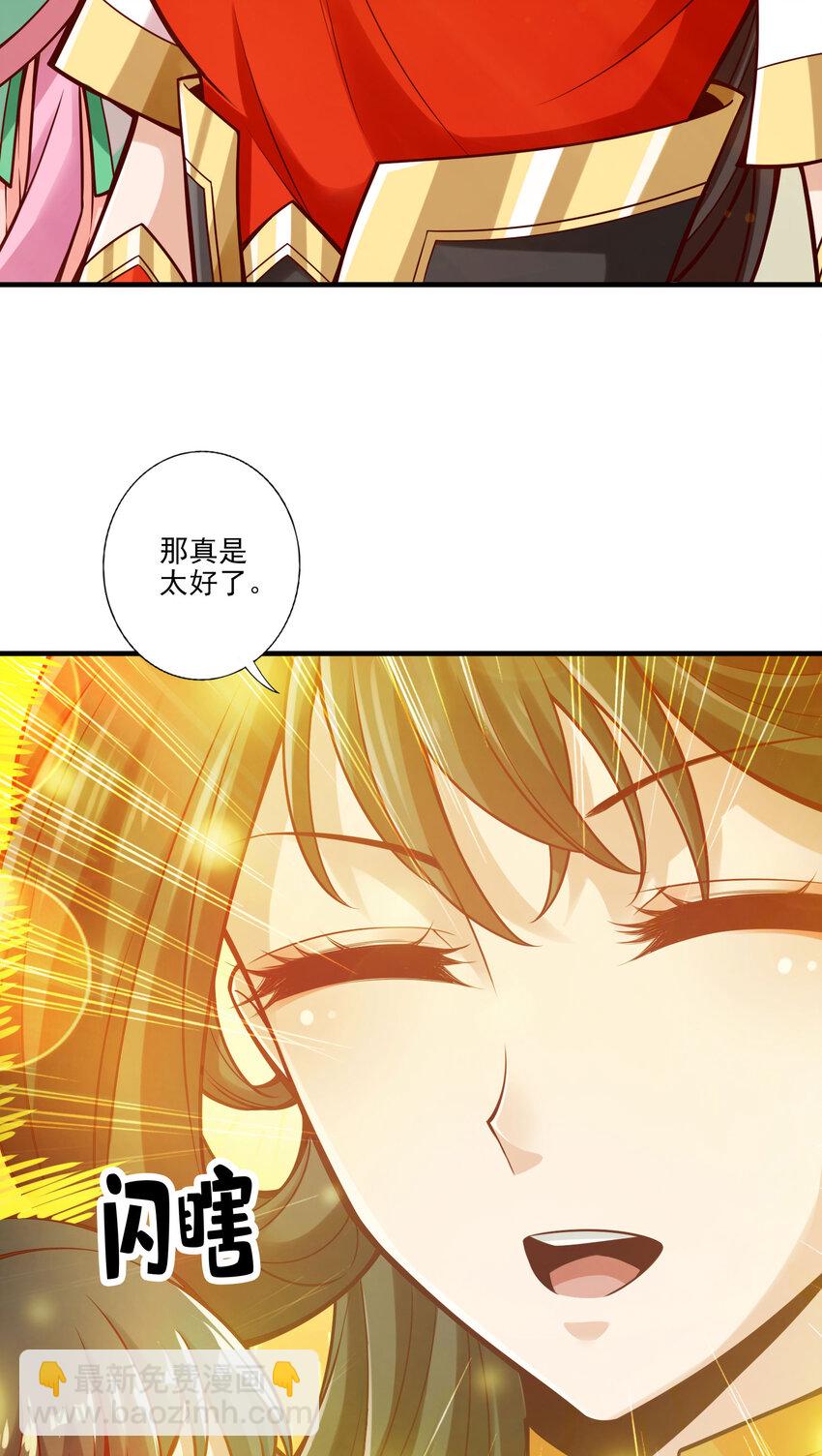99 第99话-师妹的礼物-第101话