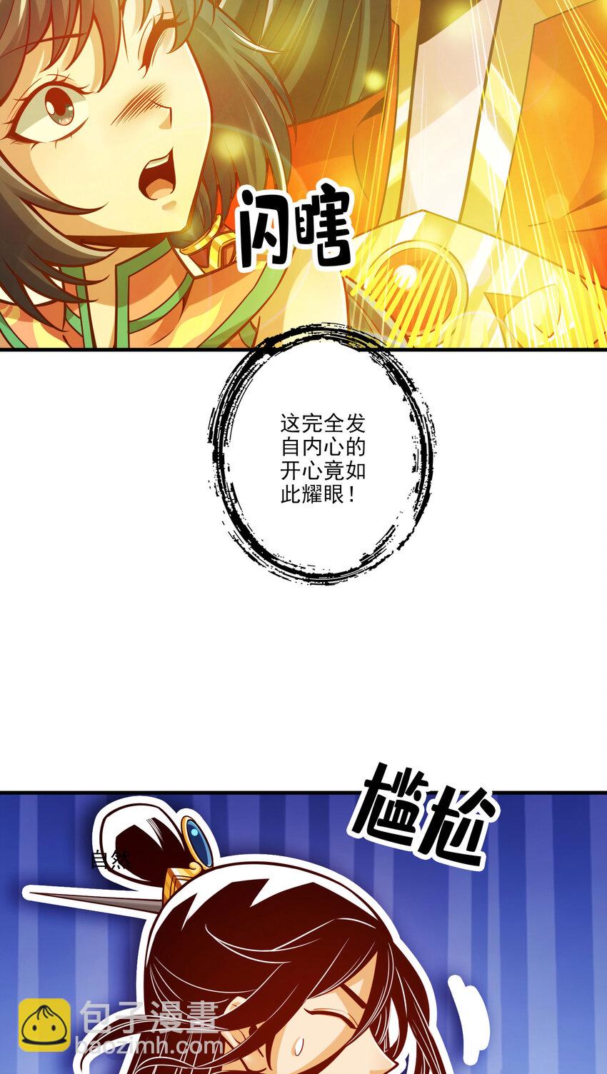 99 第99话-师妹的礼物-第101话