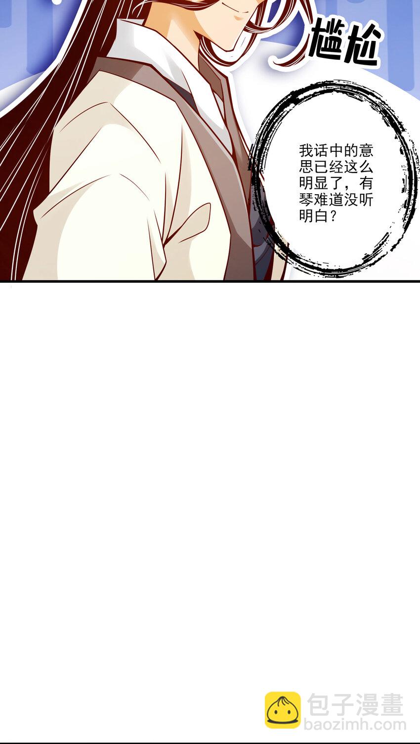 99 第99话-师妹的礼物-第101话