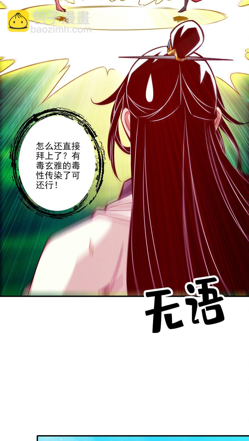 99 第99话-师妹的礼物-第101话