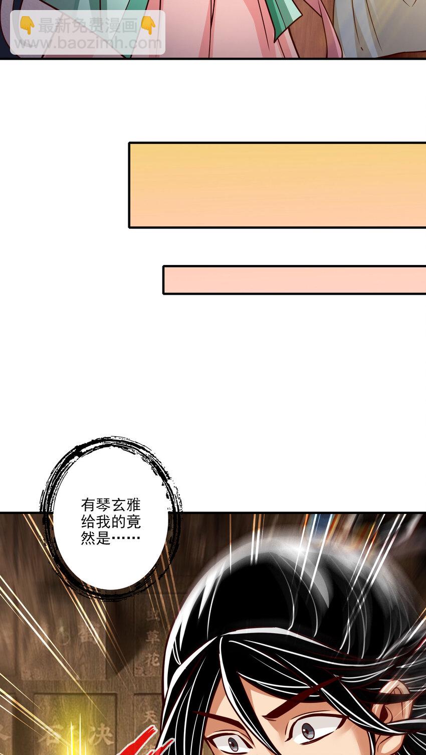 99 第99话-师妹的礼物-第101话
