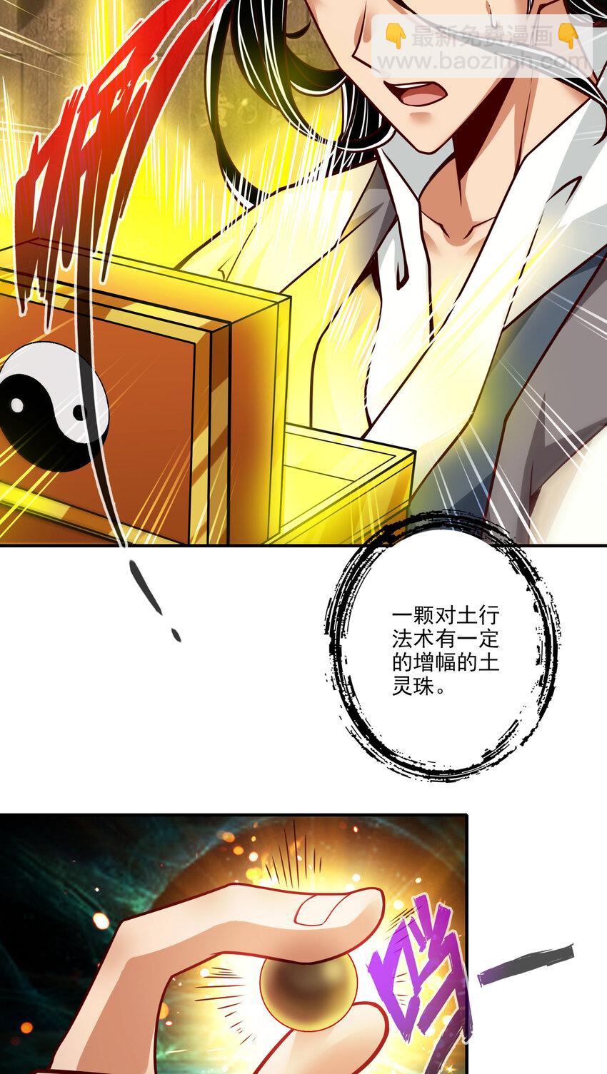99 第99话-师妹的礼物-第101话