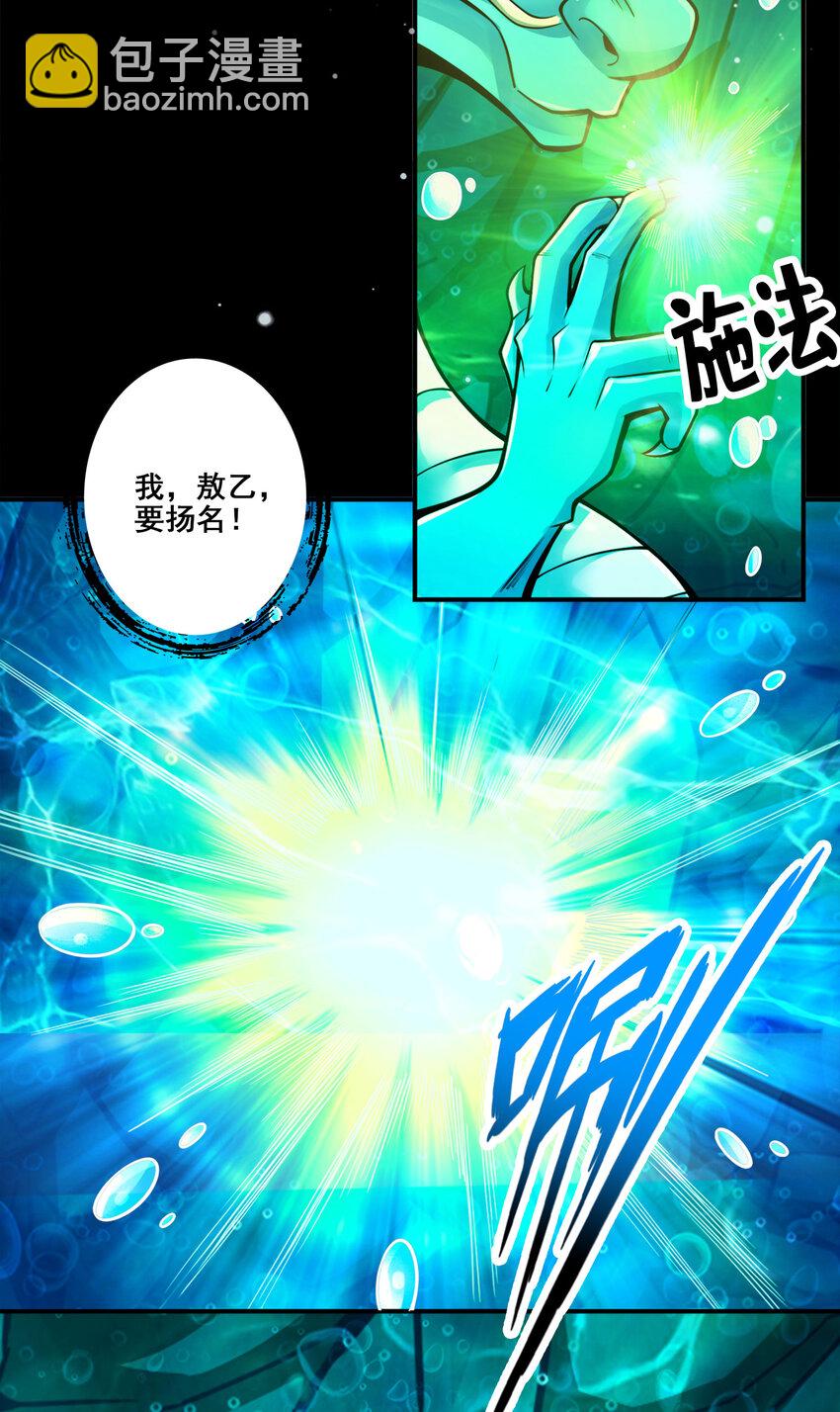 99 第99话-师妹的礼物-第101话