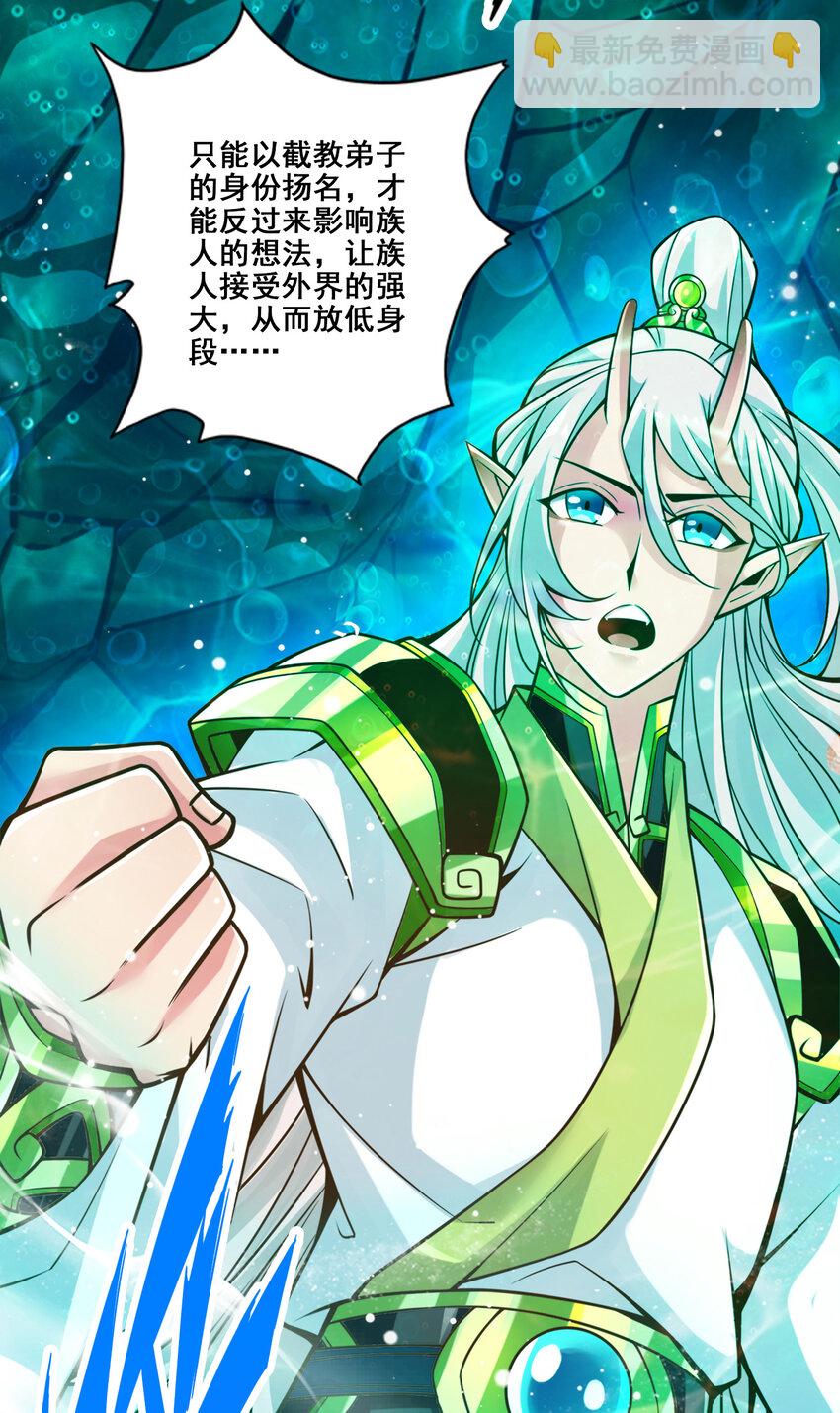 99 第99话-师妹的礼物-第101话