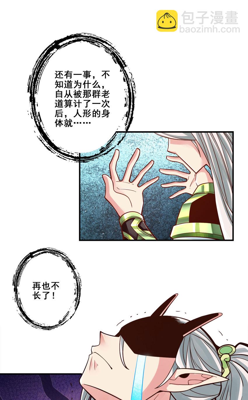 99 第99话-师妹的礼物-第101话