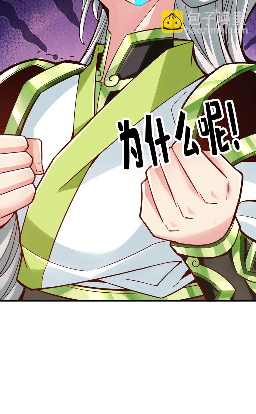 99 第99话-师妹的礼物-第101话