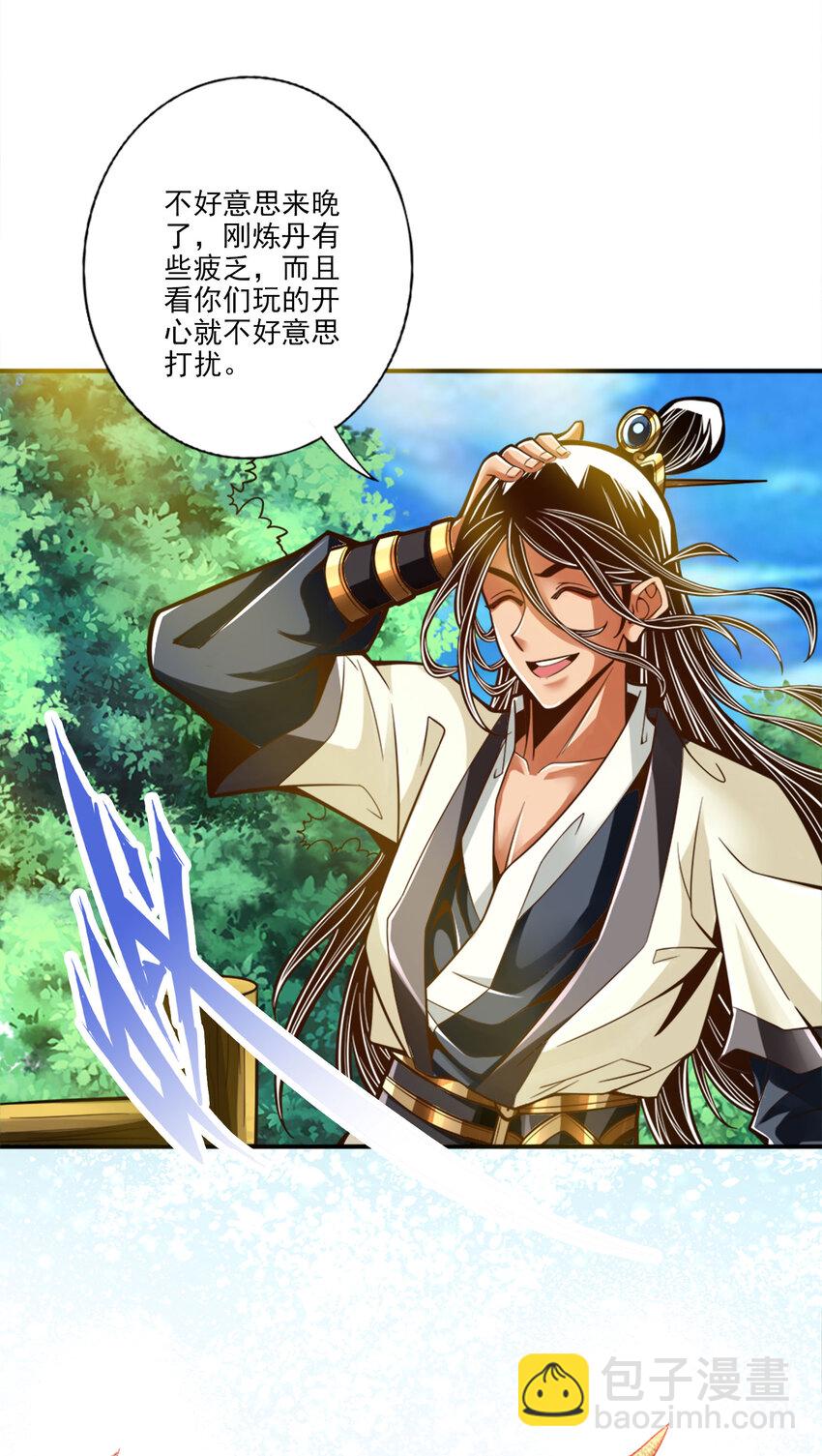 99 第99话-师妹的礼物-第101话