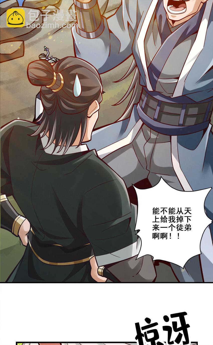 99 第99话-师妹的礼物-第101话