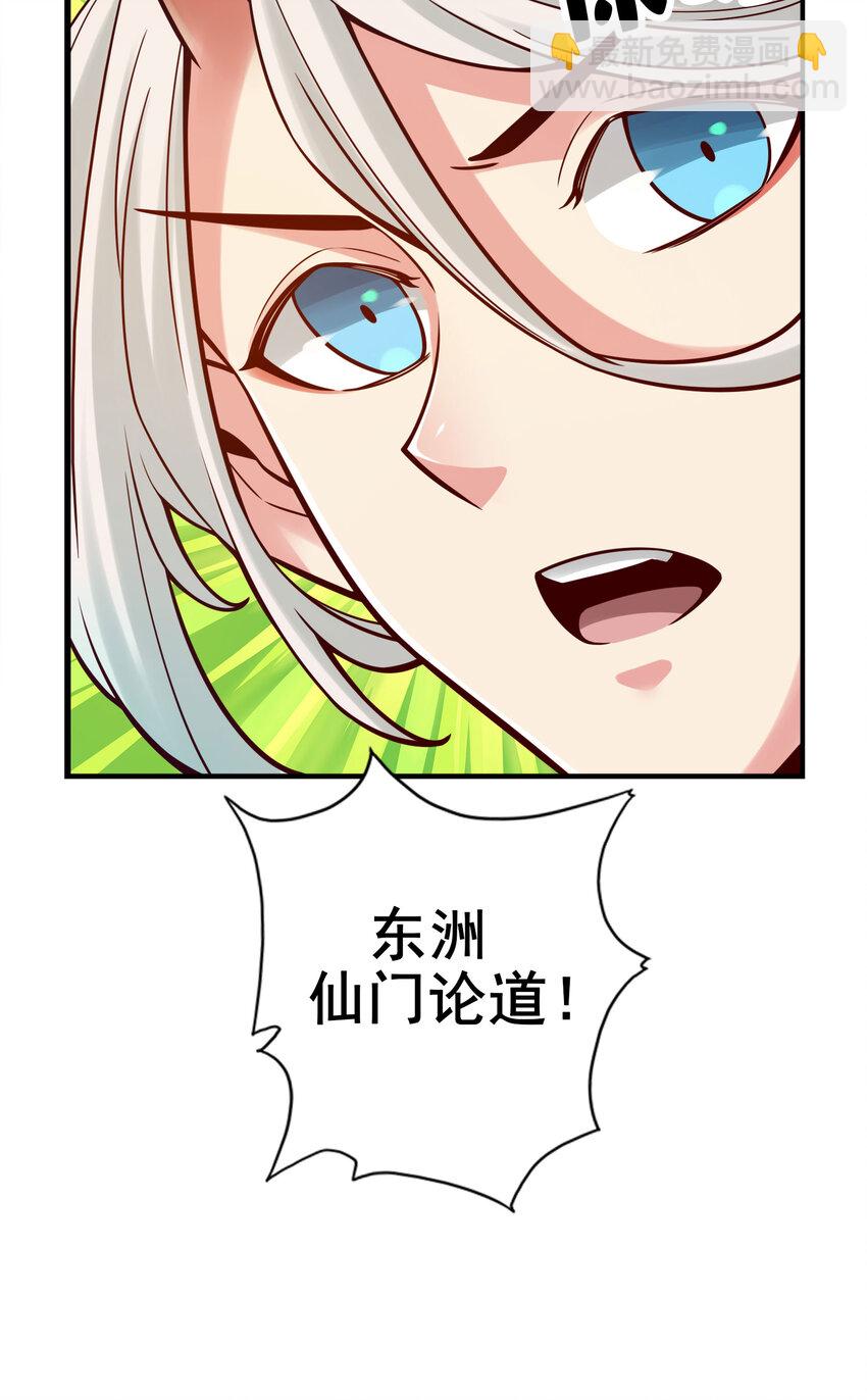 99 第99话-师妹的礼物-第101话