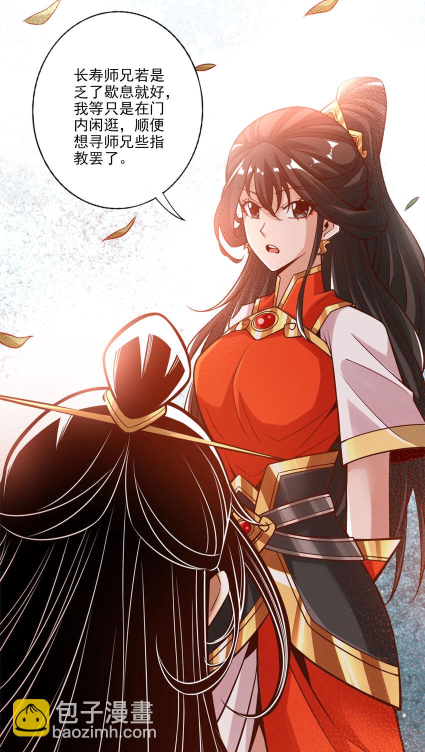 99 第99话-师妹的礼物-第101话