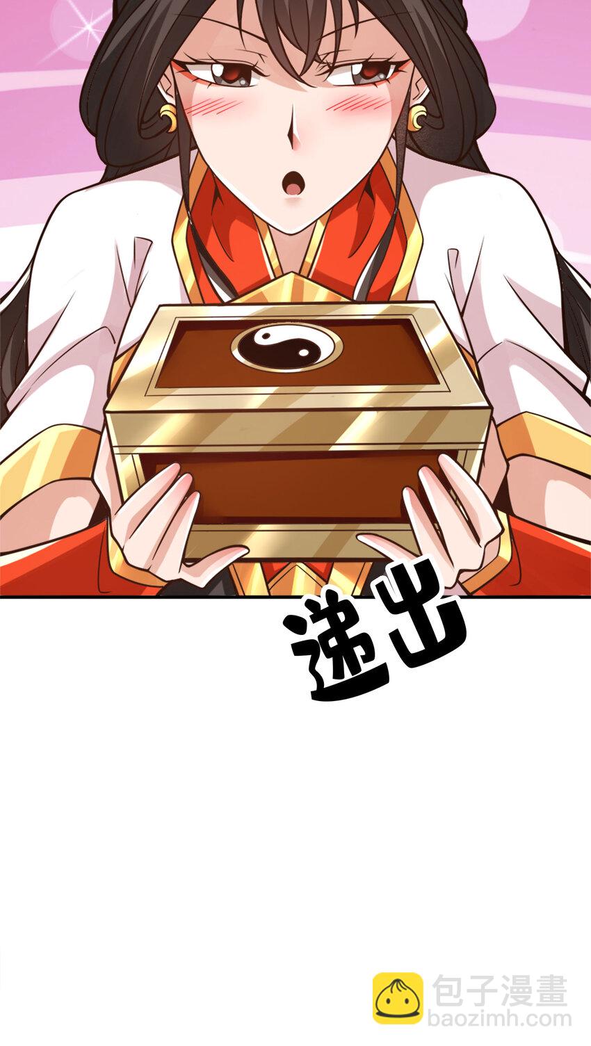 99 第99话-师妹的礼物-第101话