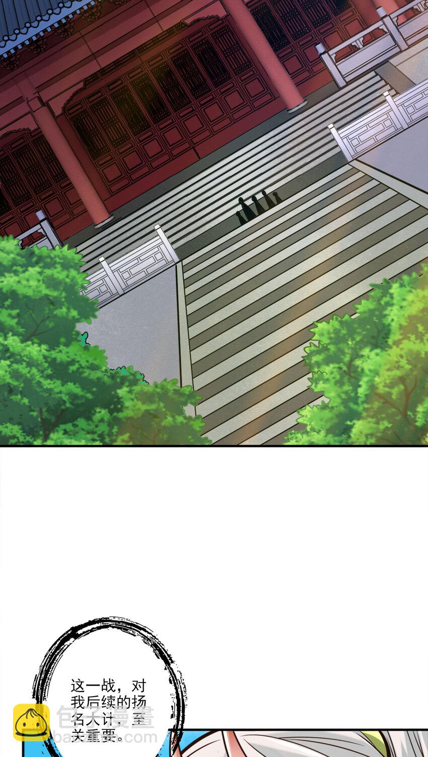 101 第101话-迷阵-第103话