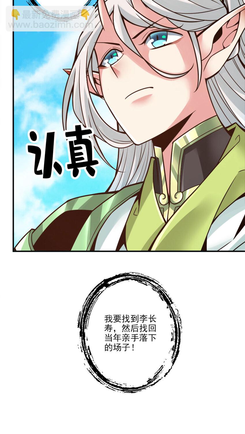 101 第101话-迷阵-第103话
