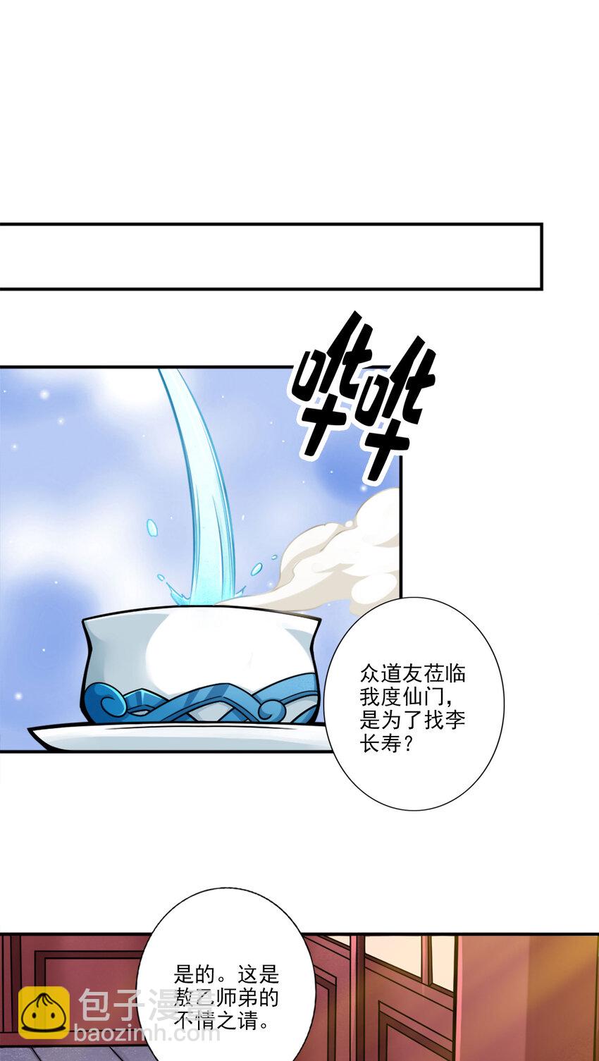 101 第101话-迷阵-第103话