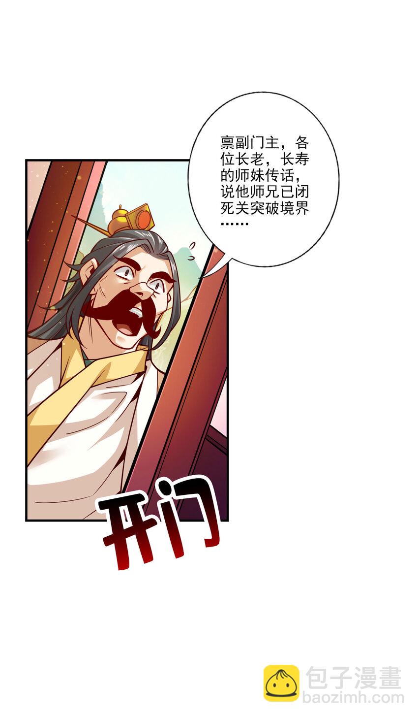 101 第101话-迷阵-第103话