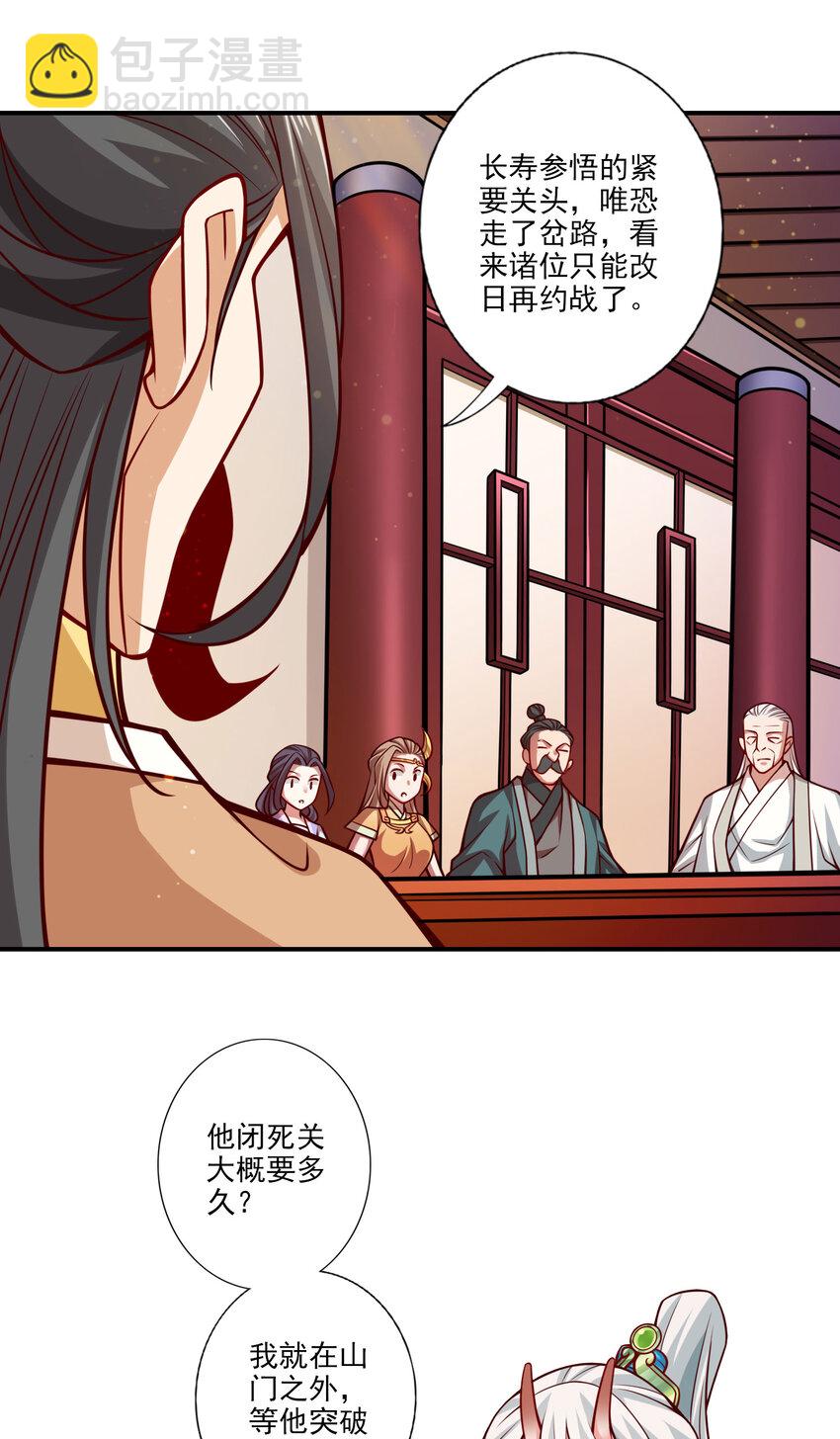 101 第101话-迷阵-第103话