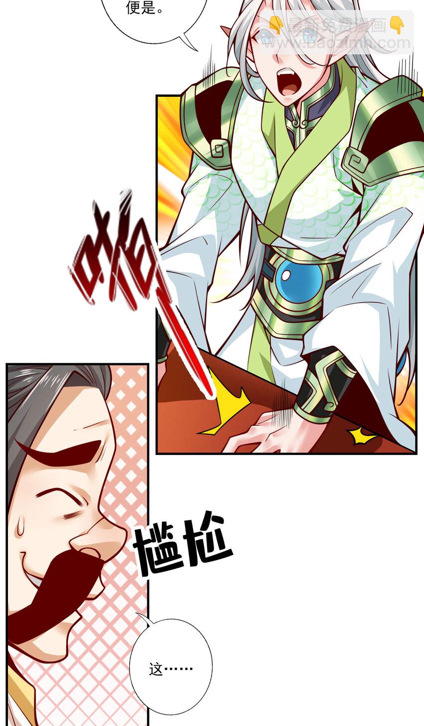 101 第101话-迷阵-第103话