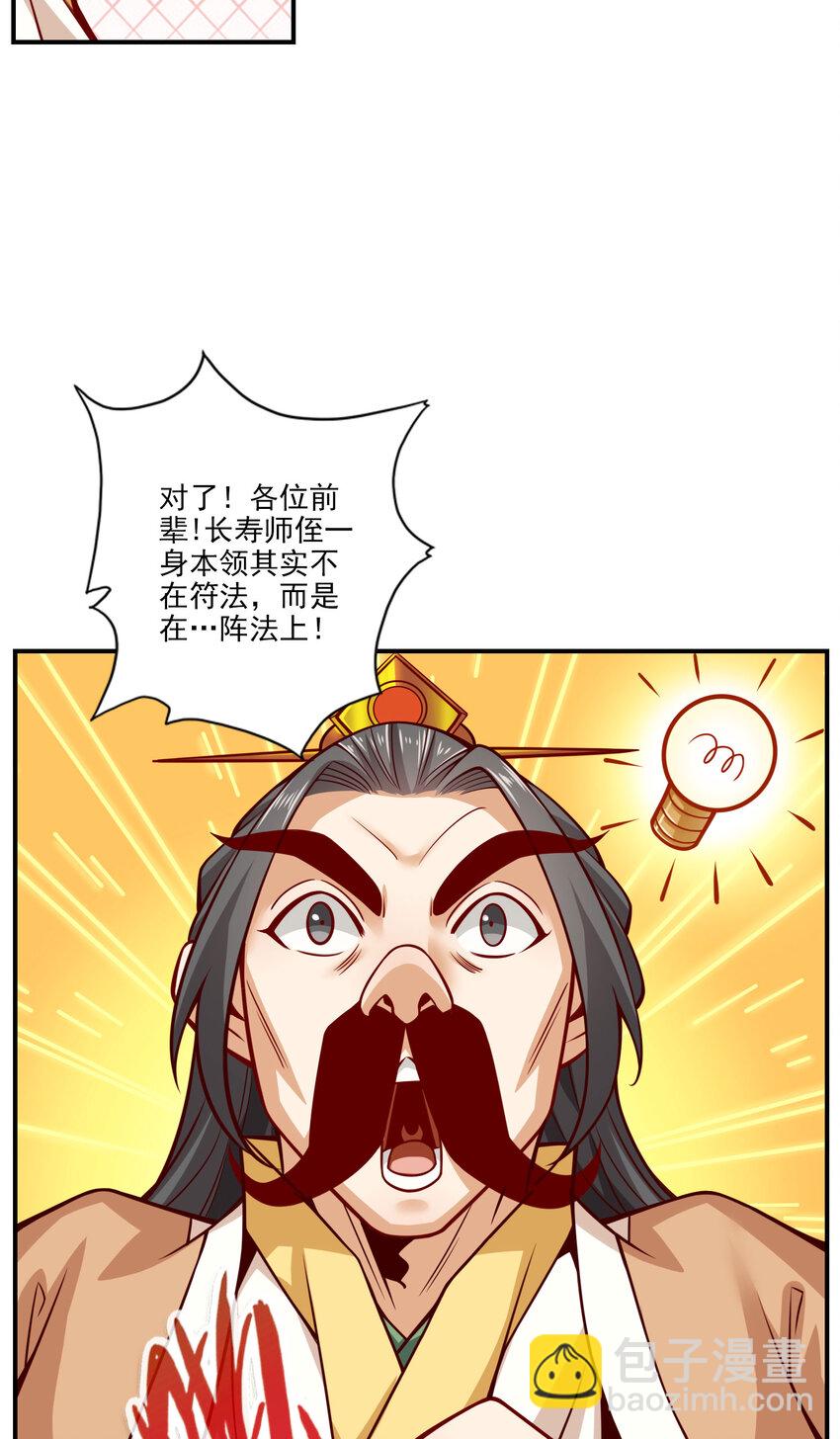 101 第101话-迷阵-第103话