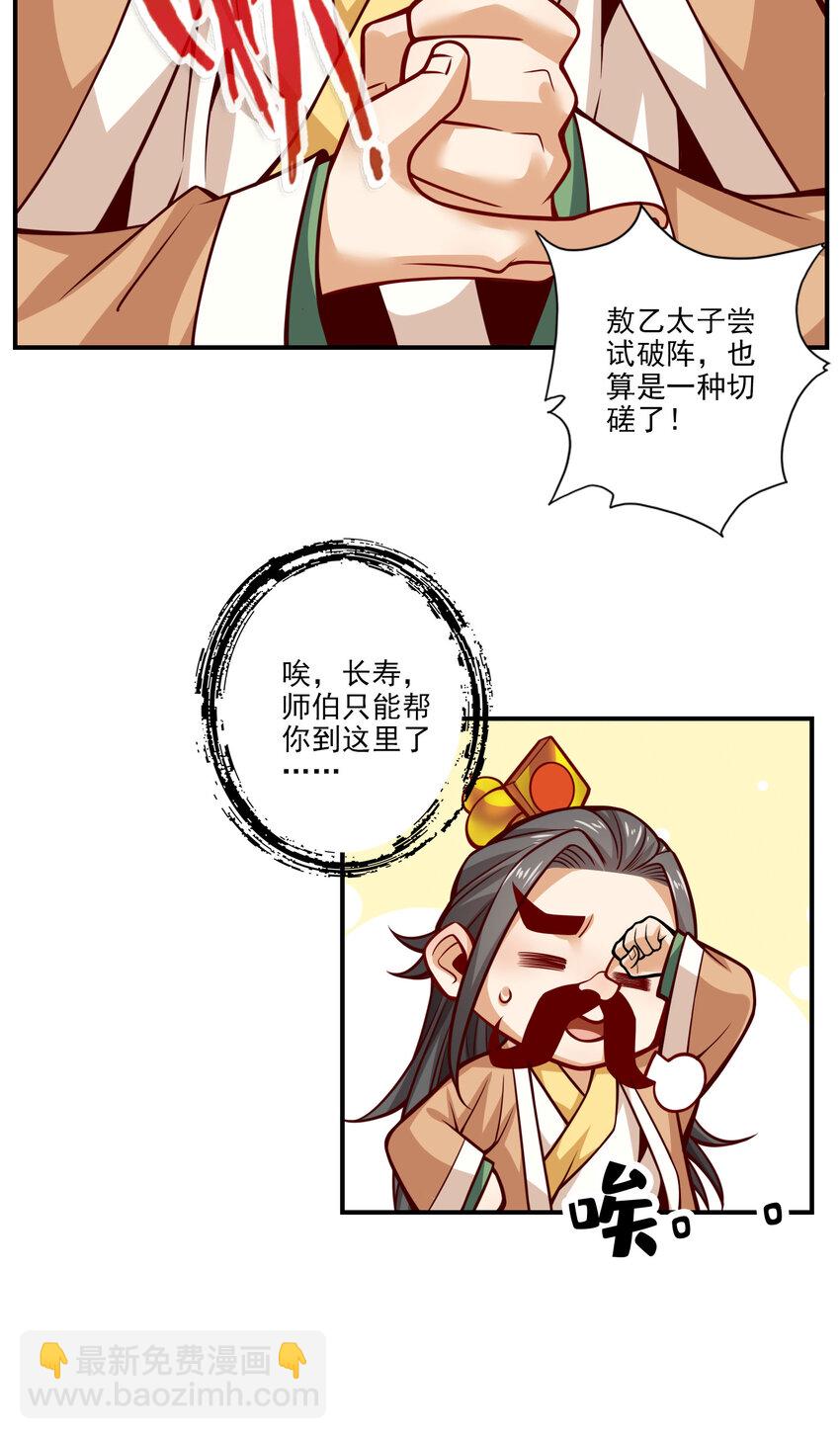 101 第101话-迷阵-第103话