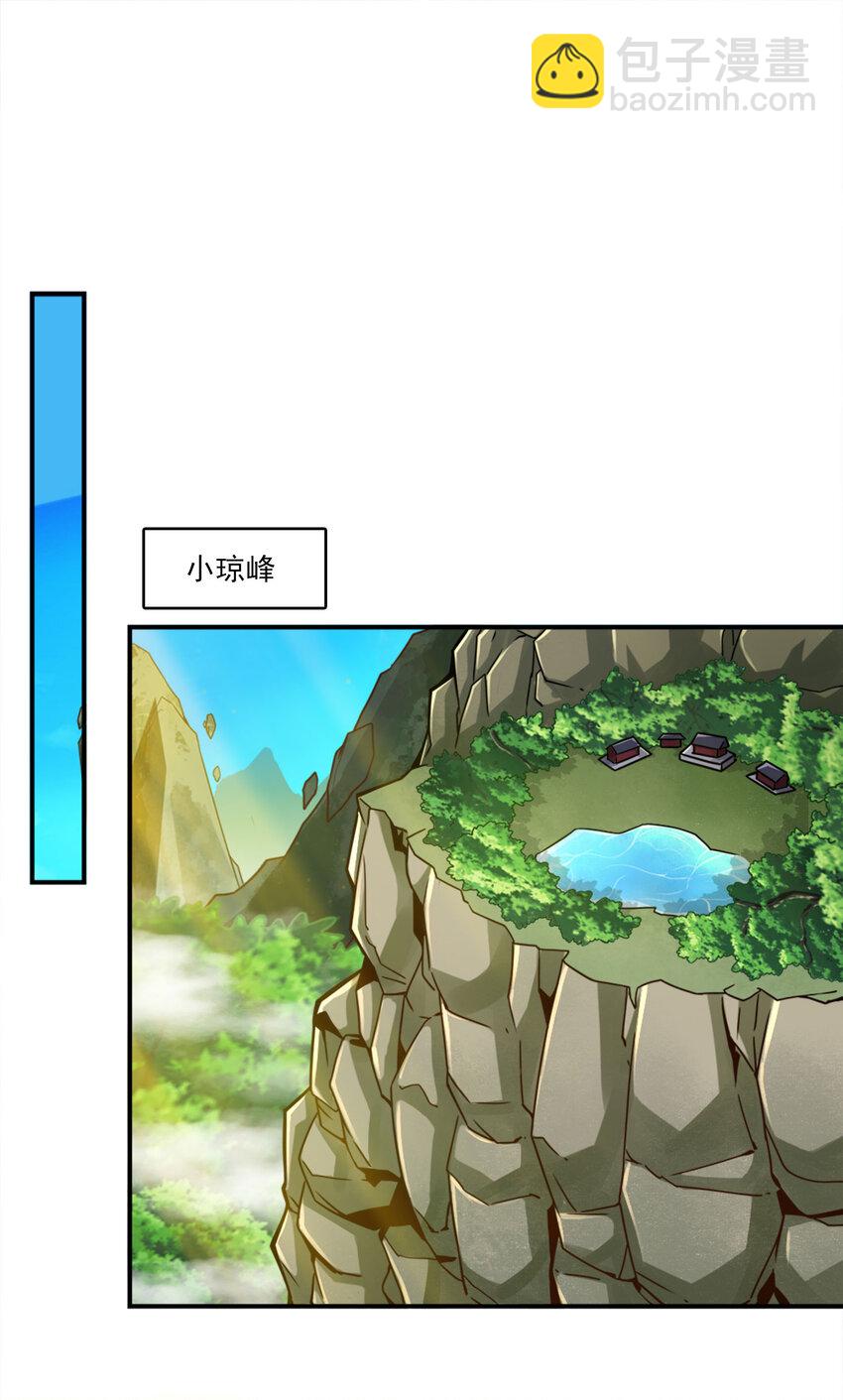 101 第101话-迷阵-第103话