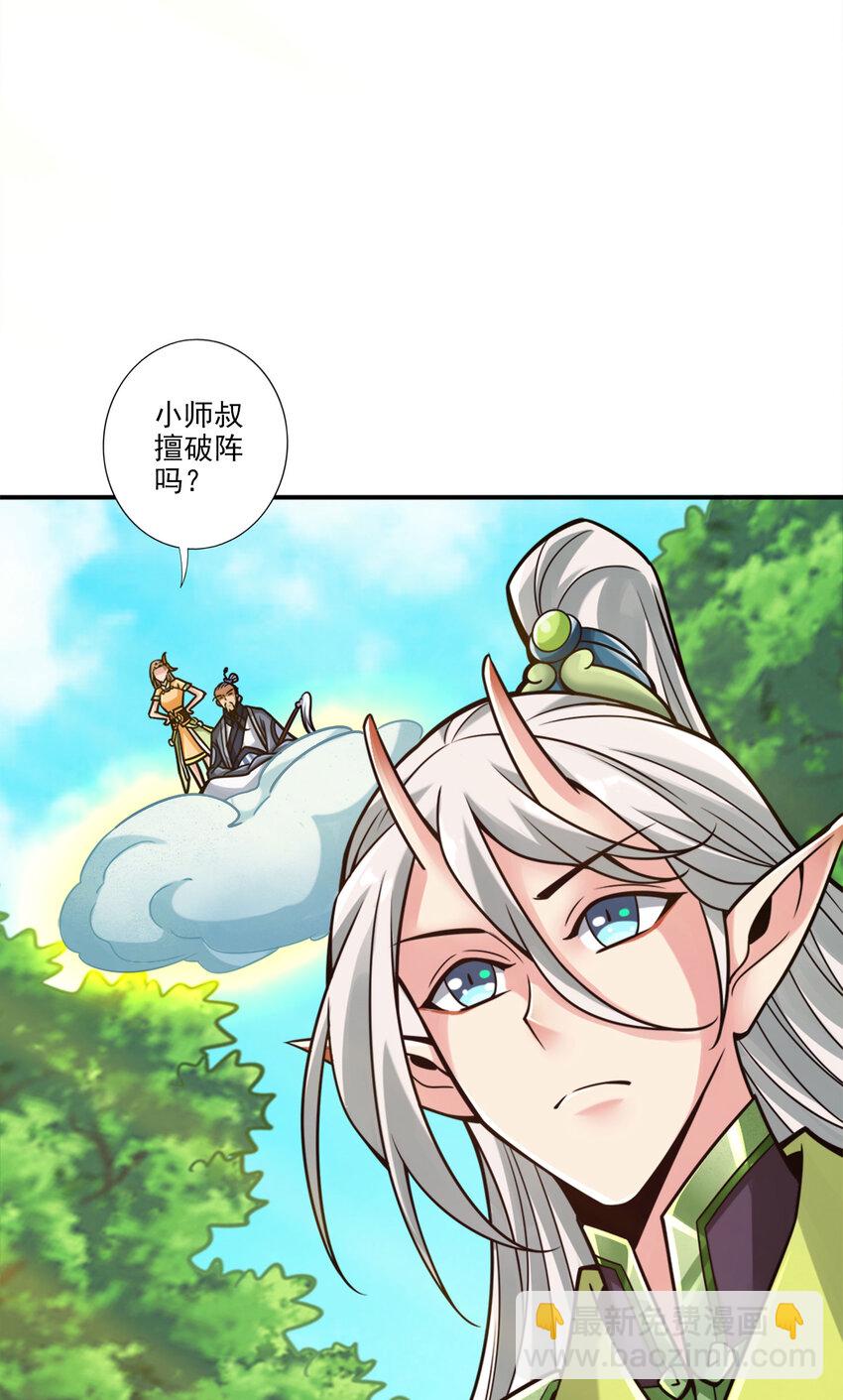 101 第101话-迷阵-第103话