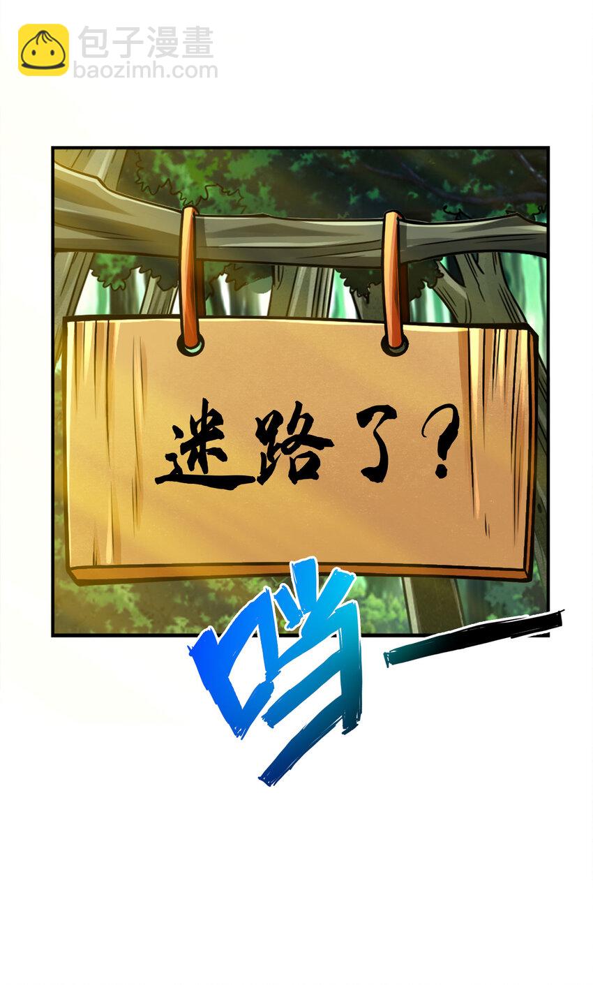101 第101话-迷阵-第103话