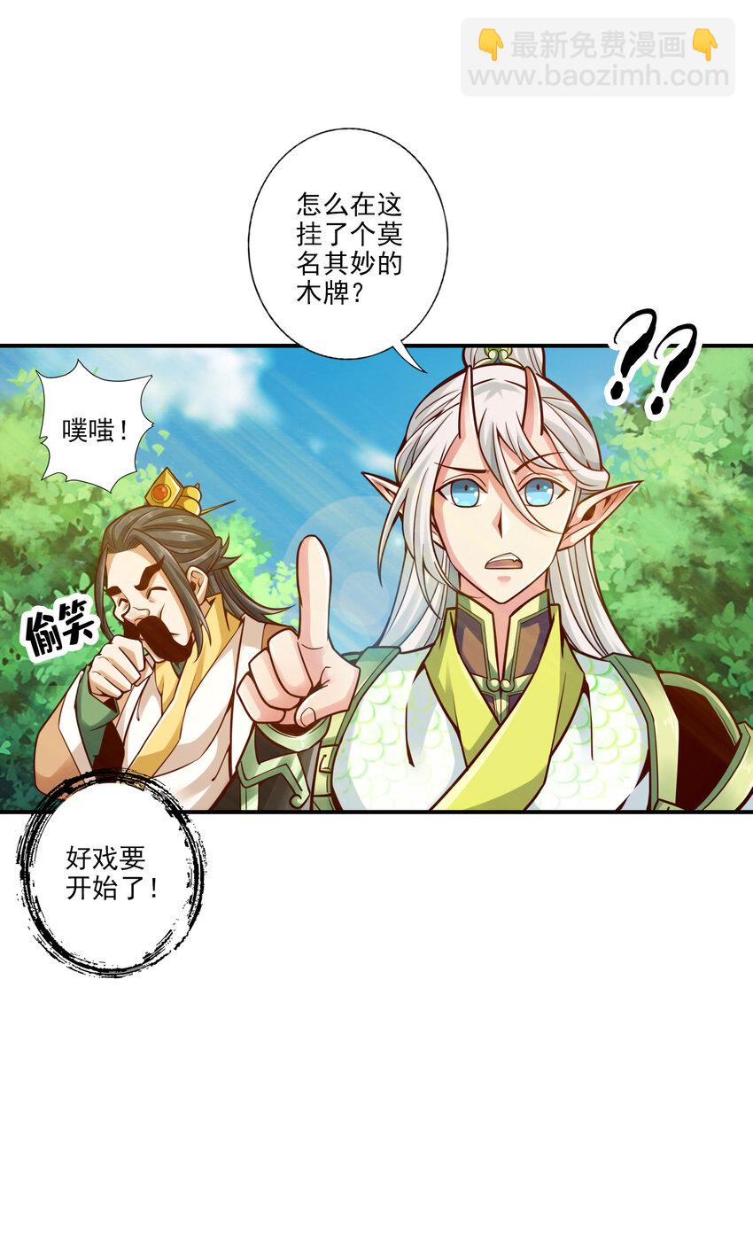 101 第101话-迷阵-第103话