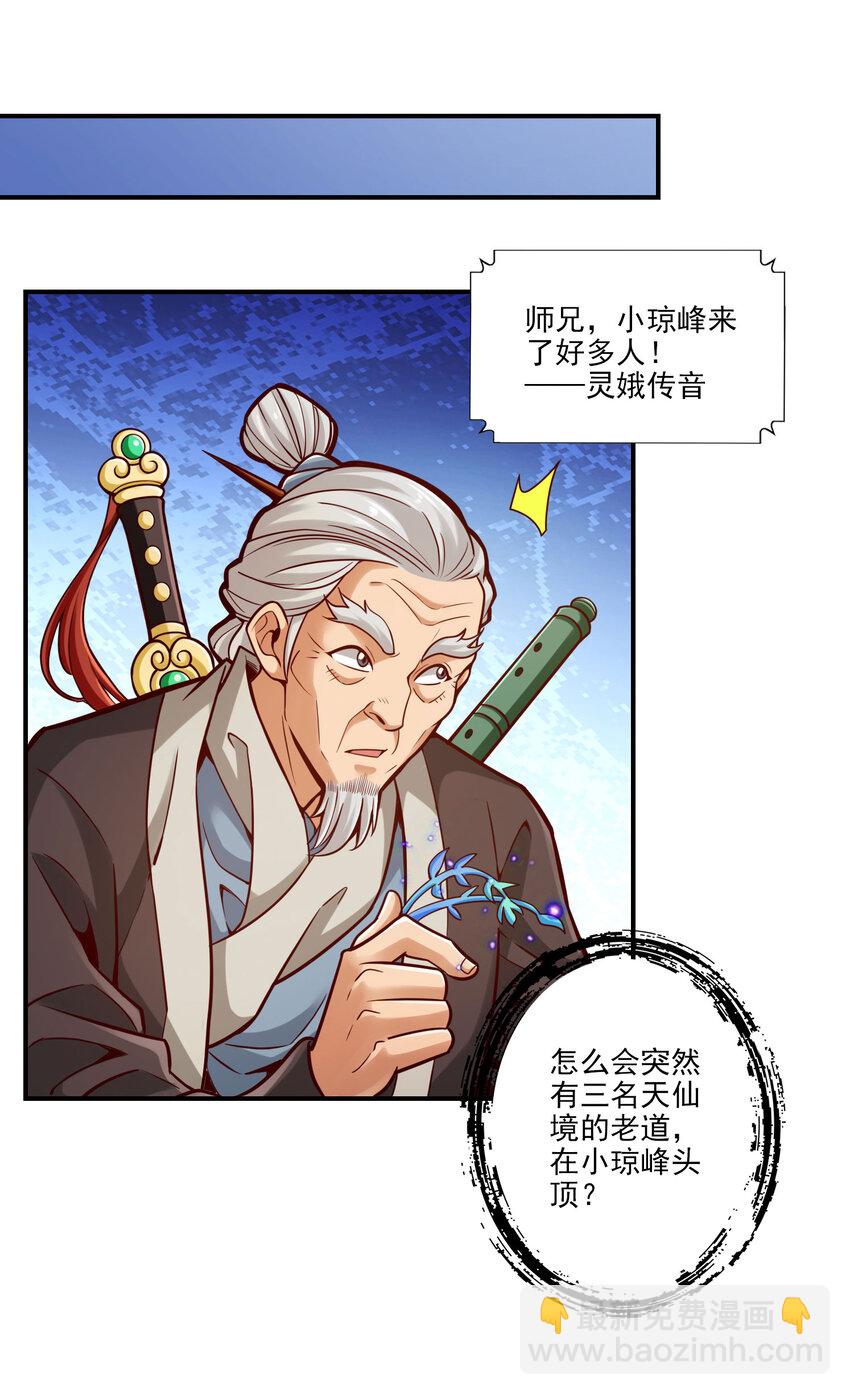 101 第101话-迷阵-第103话
