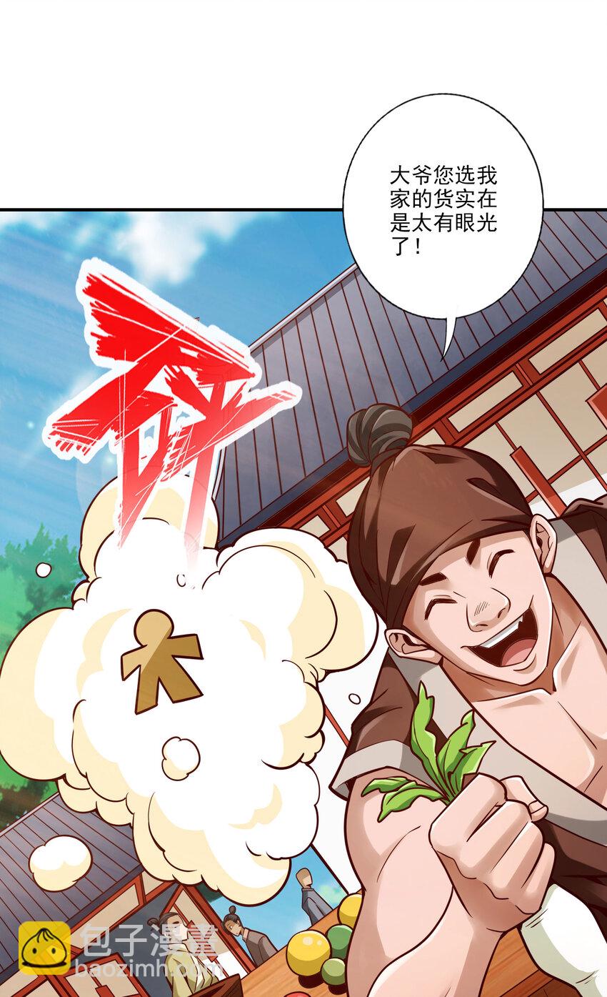 101 第101话-迷阵-第103话