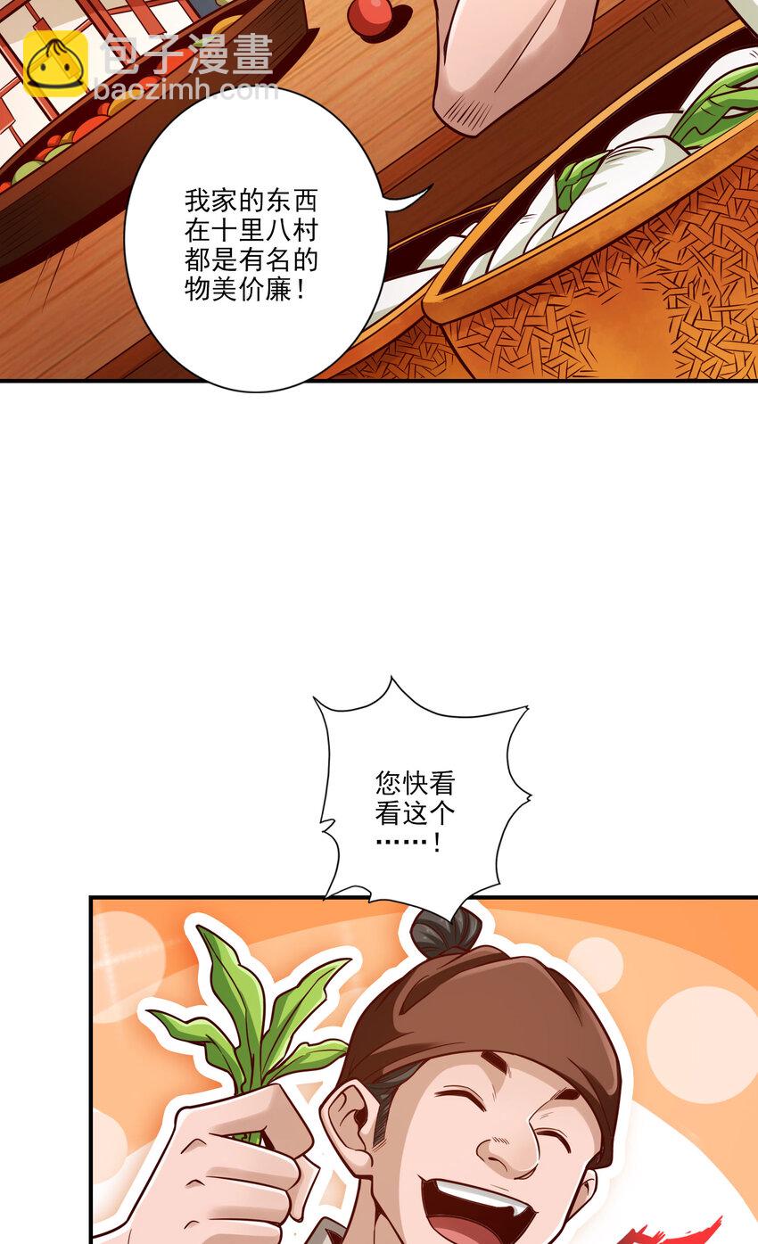 101 第101话-迷阵-第103话