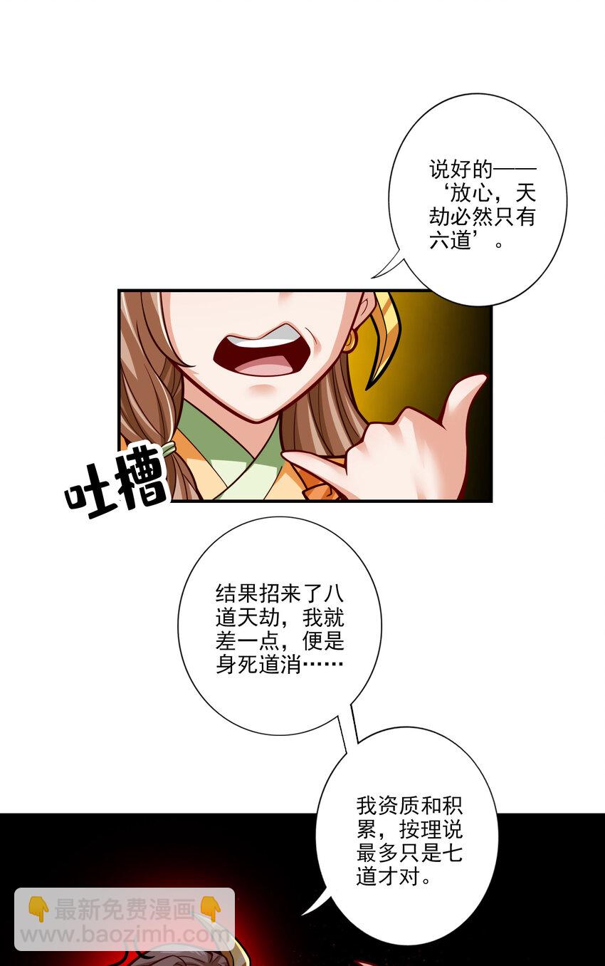 101 第101话-迷阵-第103话
