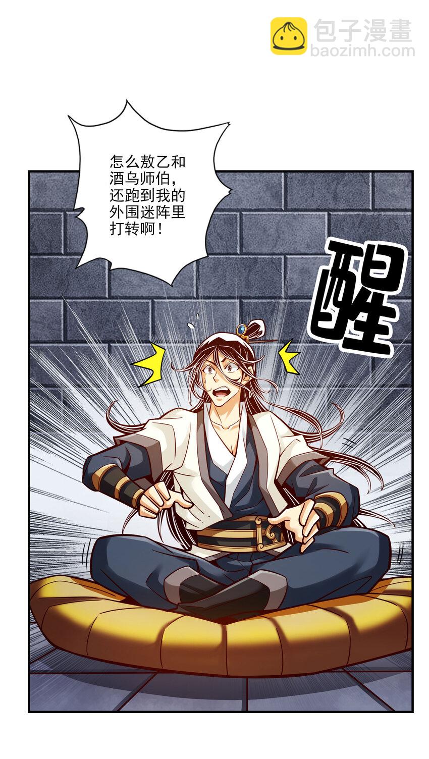 101 第101话-迷阵-第103话