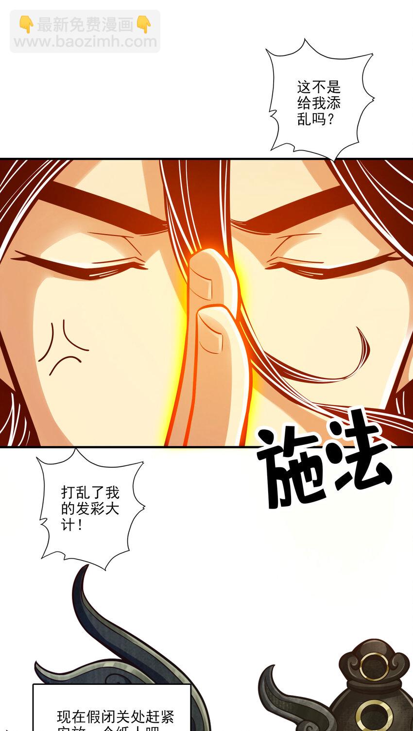 101 第101话-迷阵-第103话