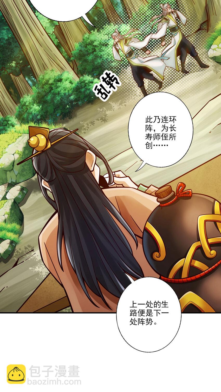 101 第101话-迷阵-第103话