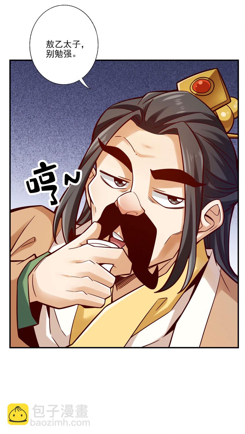101 第101话-迷阵-第103话