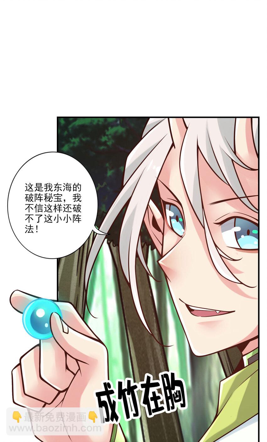 101 第101话-迷阵-第103话
