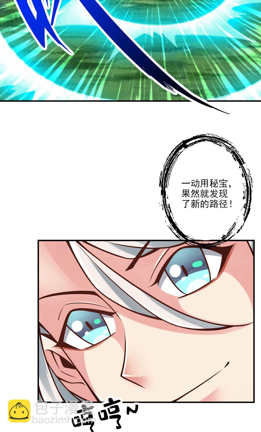 101 第101话-迷阵-第103话