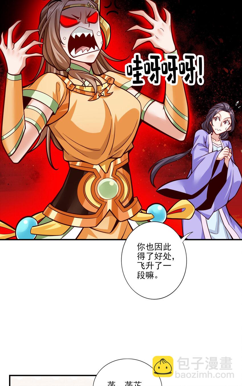 101 第101话-迷阵-第103话